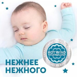 Трусики-подгузники LOVULAR HOT WIND ночные, M, 6-11 кг, 23 шт/уп 14