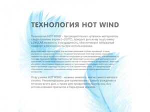 Трусики-подгузники LOVULAR HOT WIND ночные, M, 6-11 кг, 23 шт/уп 22