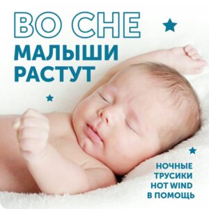 Трусики-подгузники LOVULAR HOT WIND ночные, M, 6-11 кг, 23 шт/уп 19