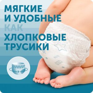 Трусики-подгузники LOVULAR HOT WIND ночные, M, 6-11 кг, 23 шт/уп 18