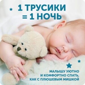 Трусики-подгузники LOVULAR HOT WIND ночные, M, 6-11 кг, 23 шт/уп 16