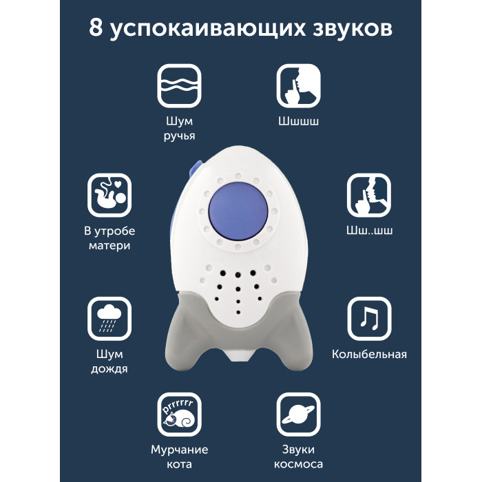 Убаюкивающее устройство Rockit Wooshh 4