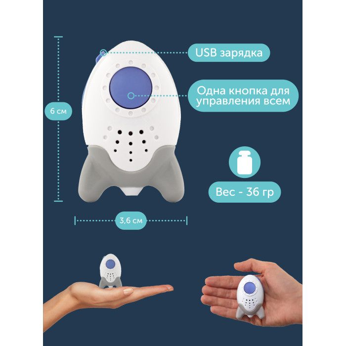 Убаюкивающее устройство Rockit Wooshh 7