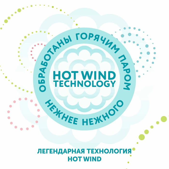 Детские подгузники LOVULAR HOT WIND L 9-14 кг, 44 шт/уп 3