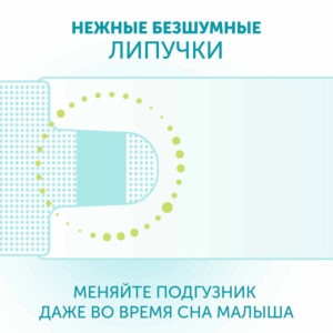 Детские подгузники LOVULAR HOT WIND L 9-14 кг, 44 шт/уп 22