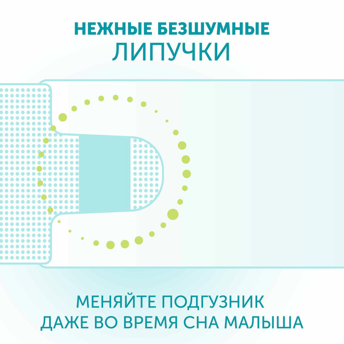 Детские подгузники LOVULAR HOT WIND L 9-14 кг, 44 шт/уп 10