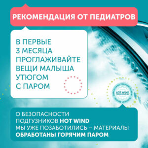 Детские подгузники LOVULAR HOT WIND L 9-14 кг, 44 шт/уп 24