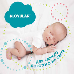 Детские подгузники LOVULAR HOT WIND L 9-14 кг, 44 шт/уп 14