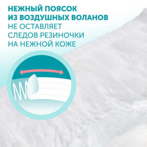 Трусики-подгузники LOVULAR HOT WIND M 6-10 кг, 46 шт/уп 19