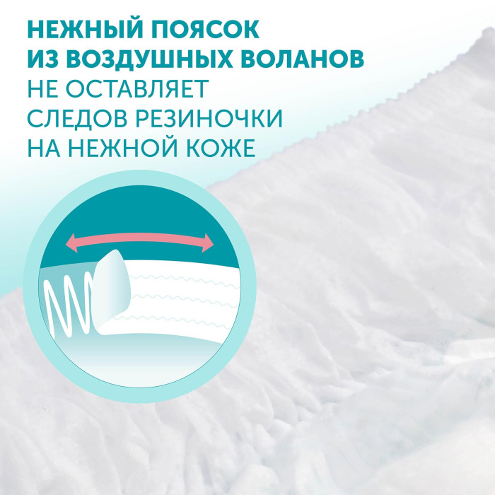 Трусики-подгузники LOVULAR HOT WIND M 6-10 кг, 46 шт/уп 7