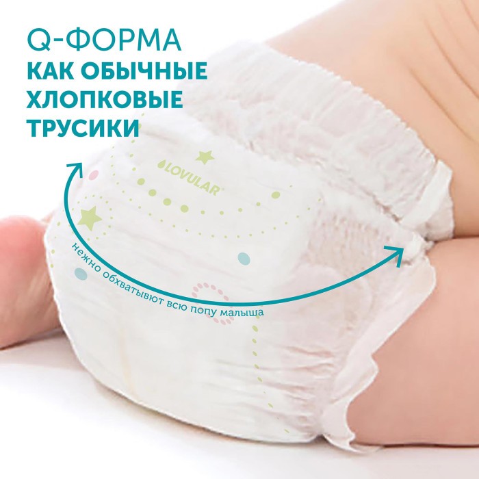 Трусики-подгузники LOVULAR HOT WIND M 6-10 кг, 46 шт/уп 5
