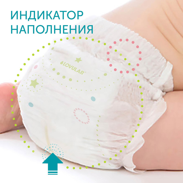 Трусики-подгузники LOVULAR HOT WIND M 6-10 кг, 46 шт/уп 3