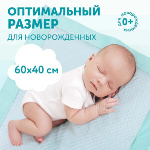 Пеленки впитывающие LOVULAR HOT WIND одноразовые 60*40см 7шт/уп 4