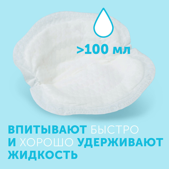 Вкладыши для груди LOVULAR HOT WIND 30 шт/уп 3