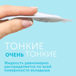 Вкладыши для груди LOVULAR HOT WIND 30 шт/уп 13