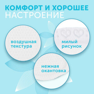 Вкладыши для груди LOVULAR HOT WIND 30 шт/уп 18