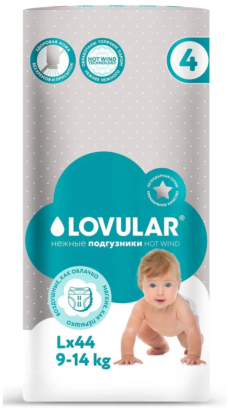 Детские подгузники LOVULAR HOT WIND L 9-14 кг, 44 шт/уп 1