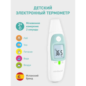 Термометр многофункциональный Miniland Thermosense 31