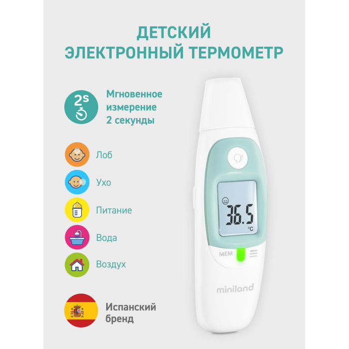 Термометр многофункциональный Miniland Thermosense 14