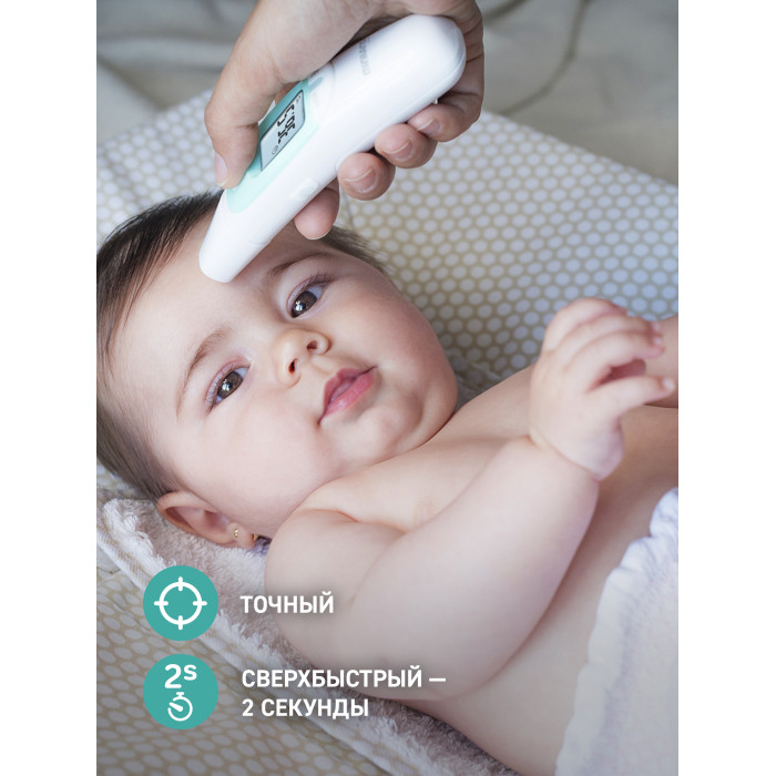 Термометр многофункциональный Miniland Thermosense 13