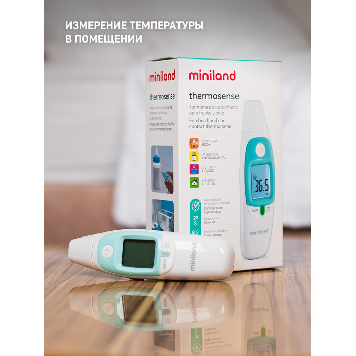 Термометр многофункциональный Miniland Thermosense 9