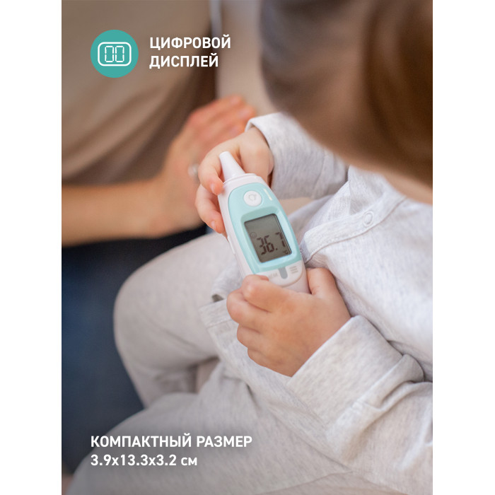 Термометр многофункциональный Miniland Thermosense 5