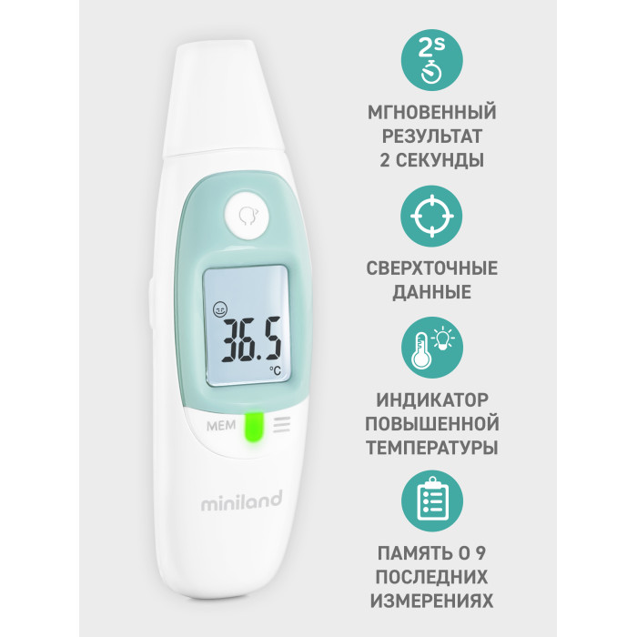 Термометр многофункциональный Miniland Thermosense 2