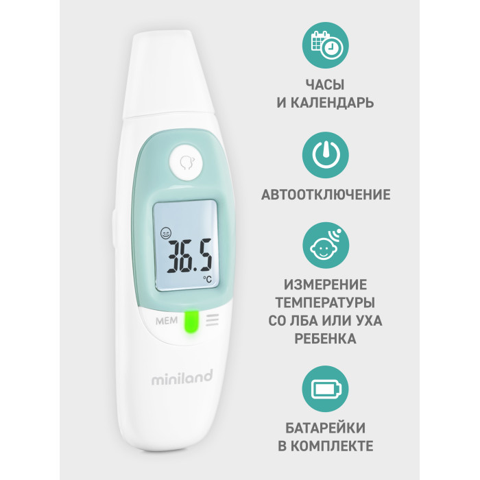 Термометр многофункциональный Miniland Thermosense 17