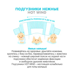 Детские подгузники LOVULAR HOT WIND L 9-13 кг, 54 шт/уп 23