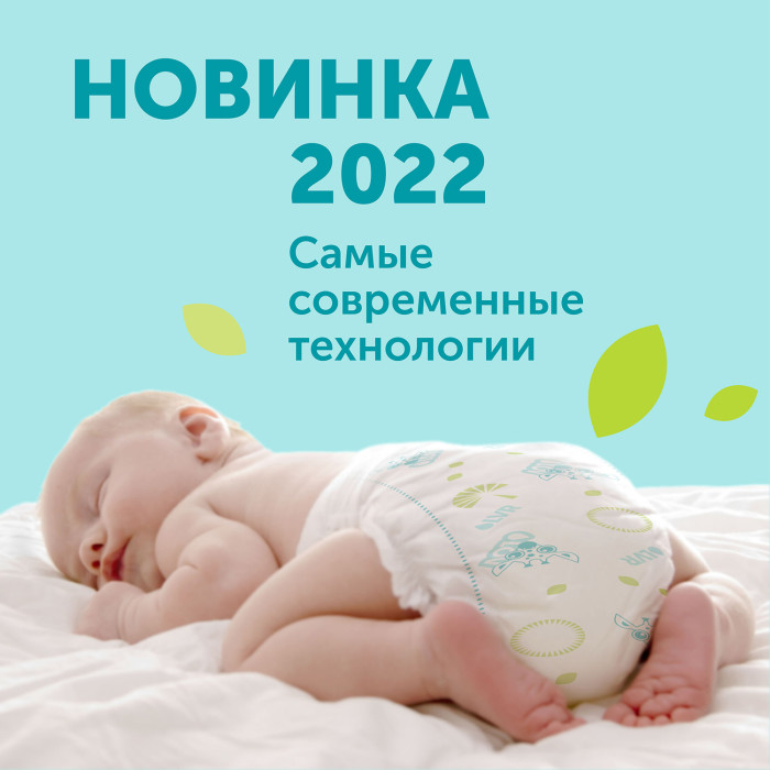 Подгузники LOVULAR GIRAFFE M 6-10кг, 62 шт/уп 4