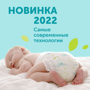 Подгузники LOVULAR GIRAFFE L 8-15кг, 52 шт/уп 18