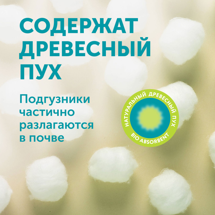 Подгузники LOVULAR GIRAFFE L 8-15кг, 52 шт/уп 5