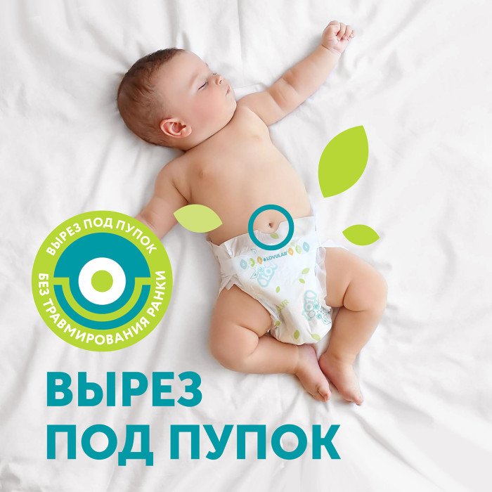 Подгузники LOVULAR GIRAFFE L 8-15кг, 52 шт/уп 6