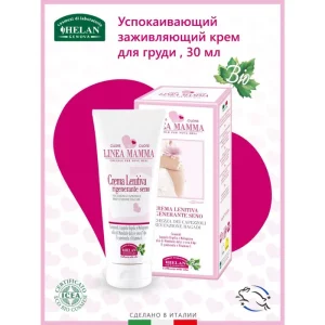 Крем для груди успок. и восстанав Linea Mamma - 30 мл. 5