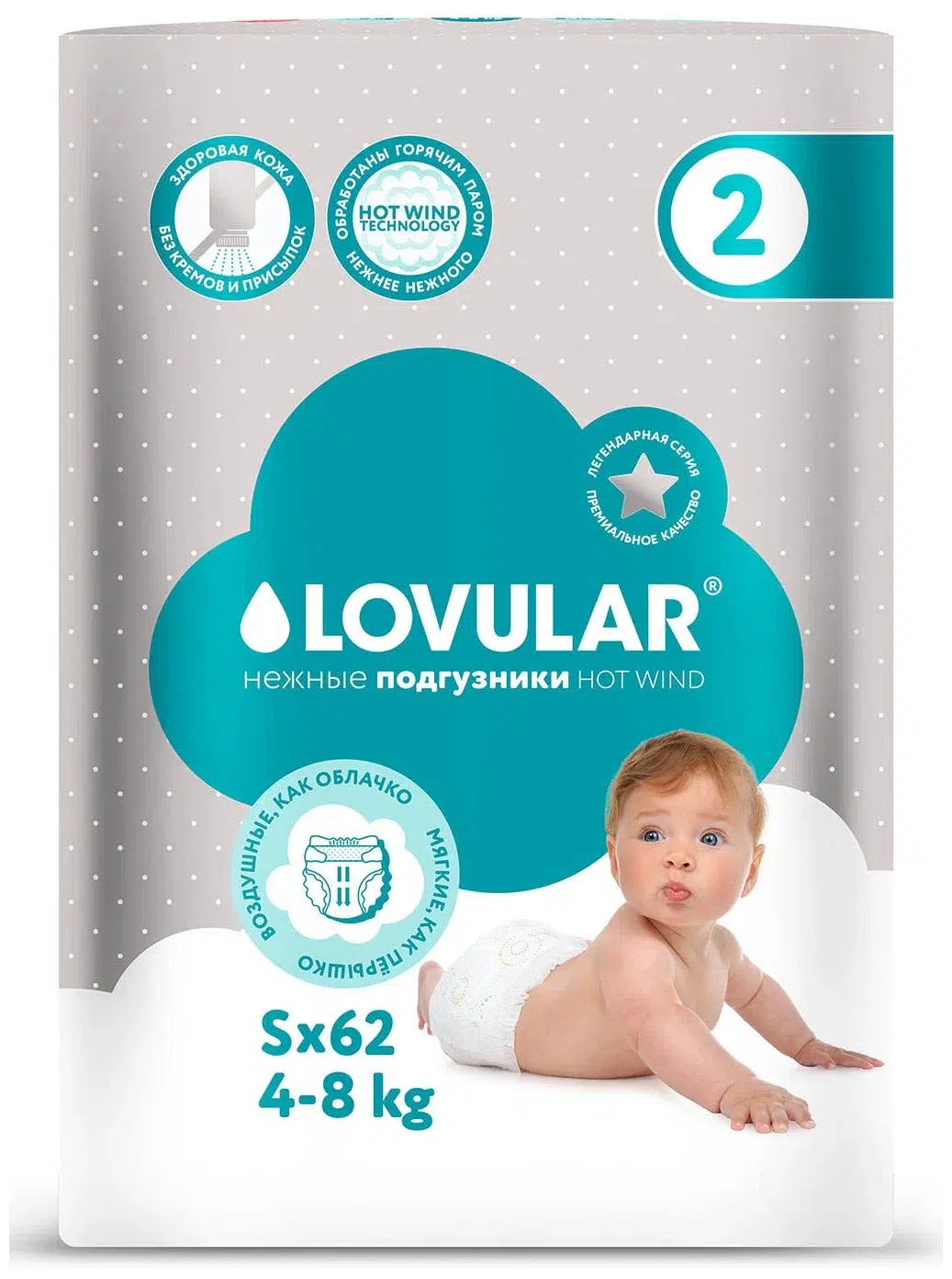 Детские подгузники LOVULAR HOT WIND S 4-8 кг, 62 шт/уп 1