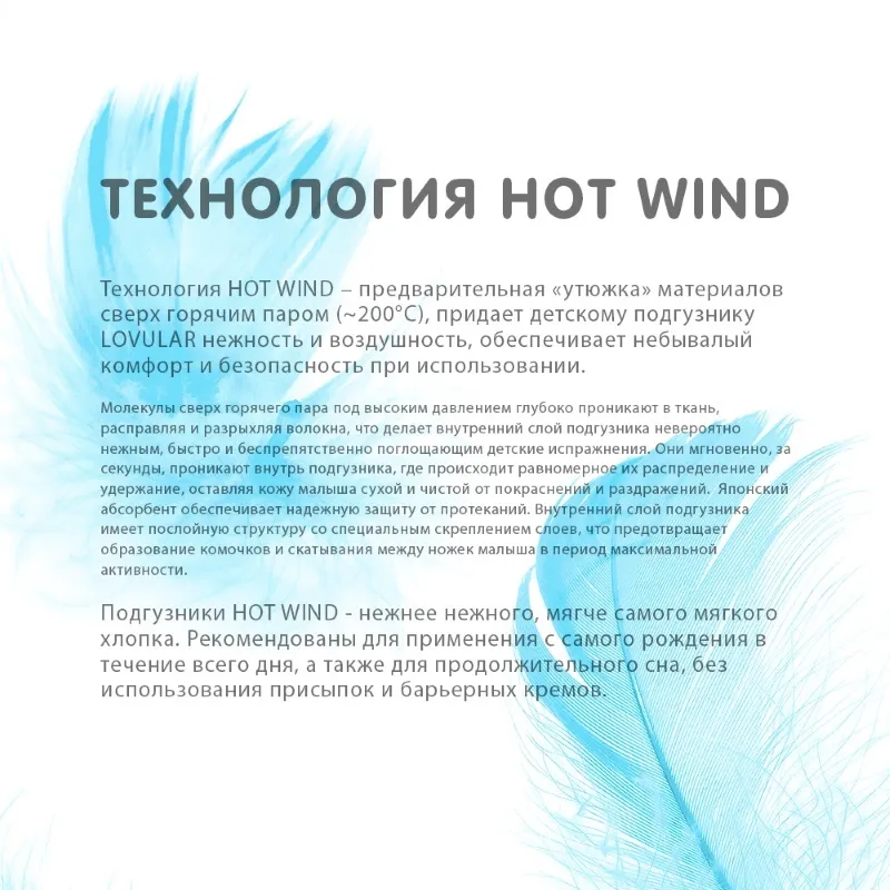 Детские подгузники LOVULAR HOT WIND L 9-13 кг, 54 шт/уп 2
