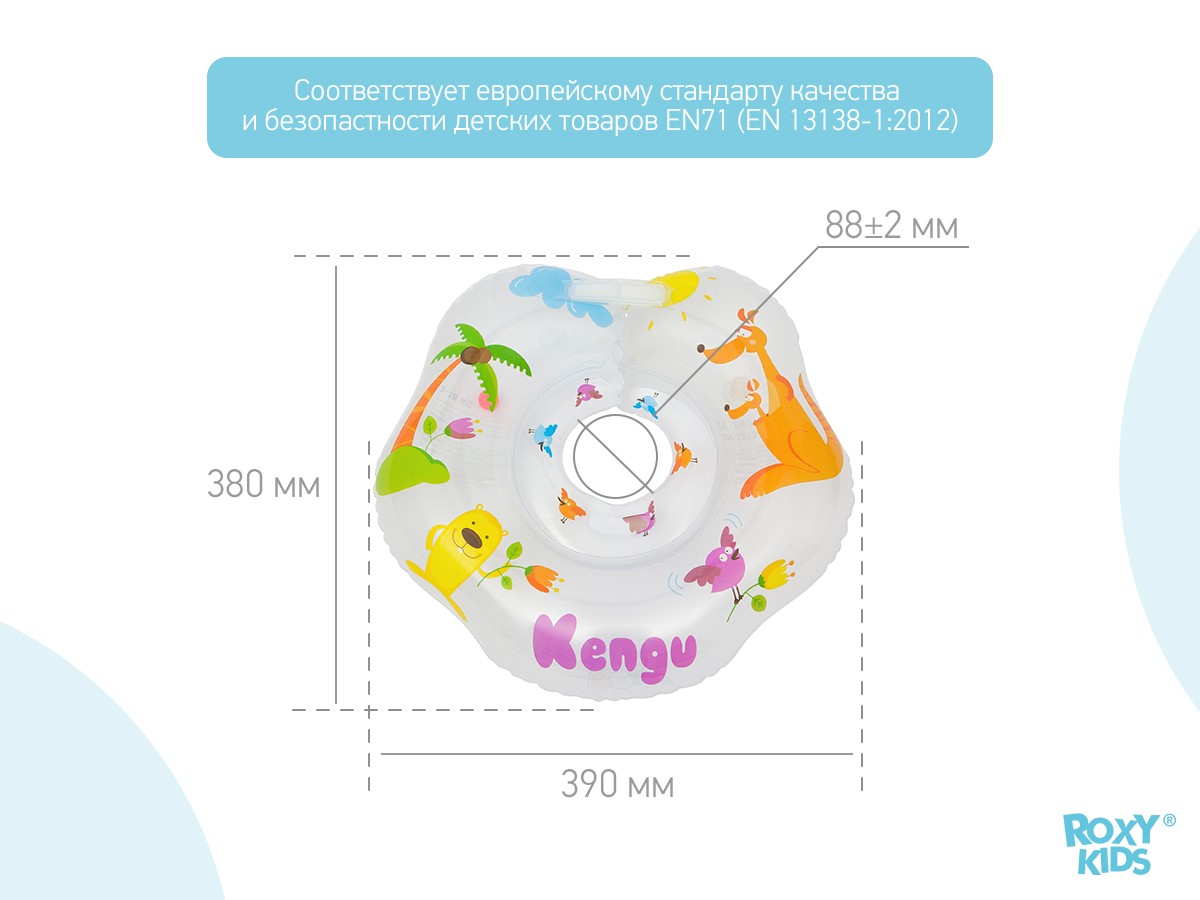Круг на шею Roxy Kids Kengu 3