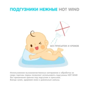 Детские подгузники LOVULAR HOT WIND L 9-13 кг, 54 шт/уп 15