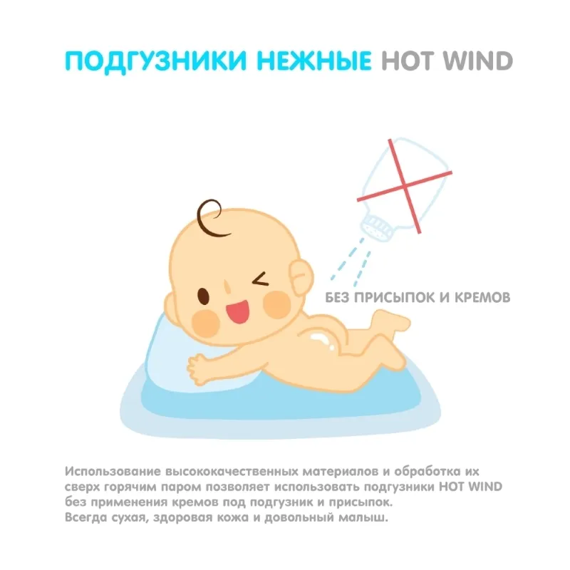 Детские подгузники LOVULAR HOT WIND L 9-13 кг, 54 шт/уп 3