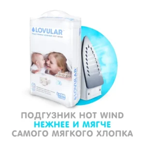 Детские подгузники LOVULAR HOT WIND L 9-13 кг, 54 шт/уп 19