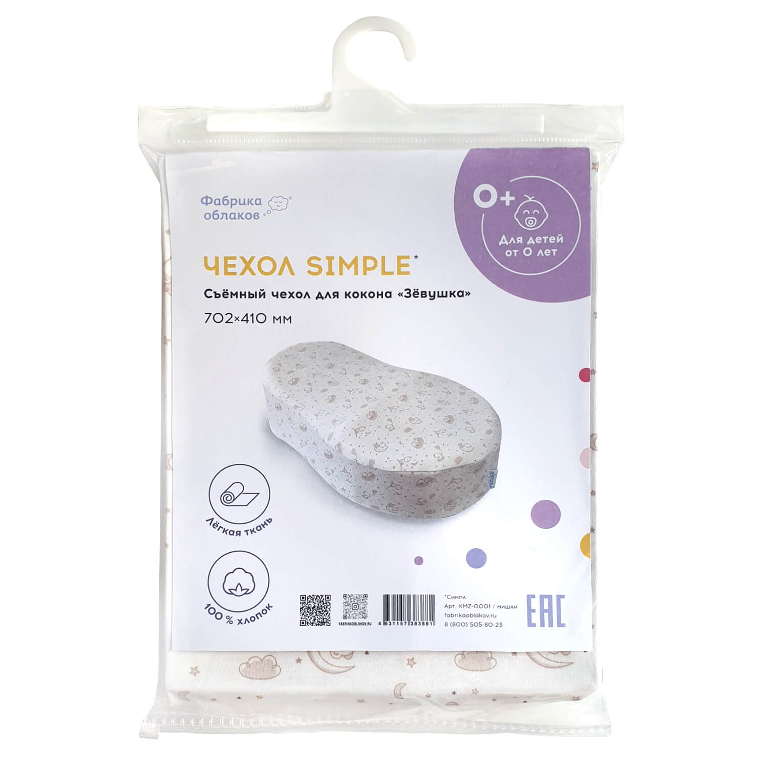 Съемный чехол для матраса "Зёвушка" Simple 3