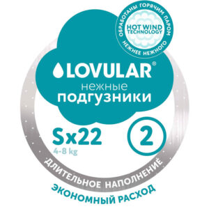 Детские подгузники LOVULAR HOT WIND S 4-8 кг, 22 шт/уп 15