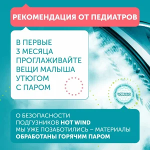 Детские подгузники LOVULAR HOT WIND СТЕРИЛЬНЫЕ, NB 0-4 кг, 18 шт/уп 24