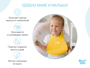 Нагрудник Roxy Kids Baby Bib 6