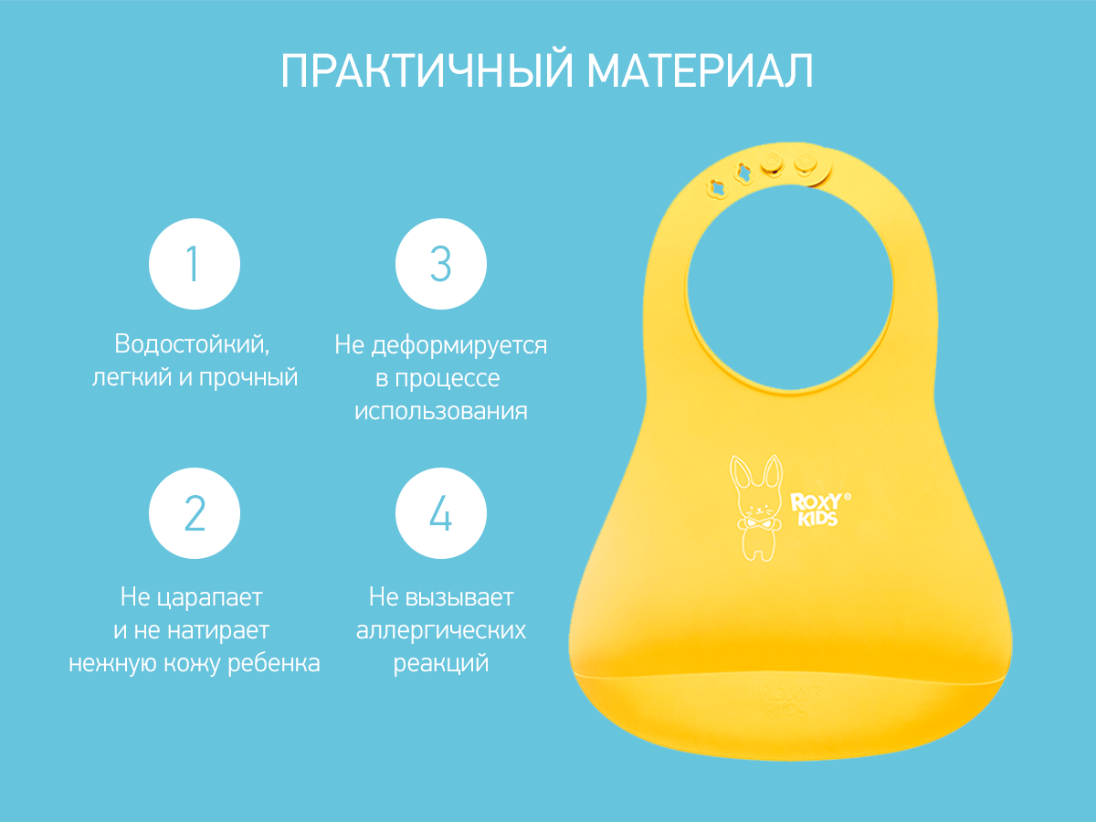 Нагрудник Roxy Kids Baby Bib 3