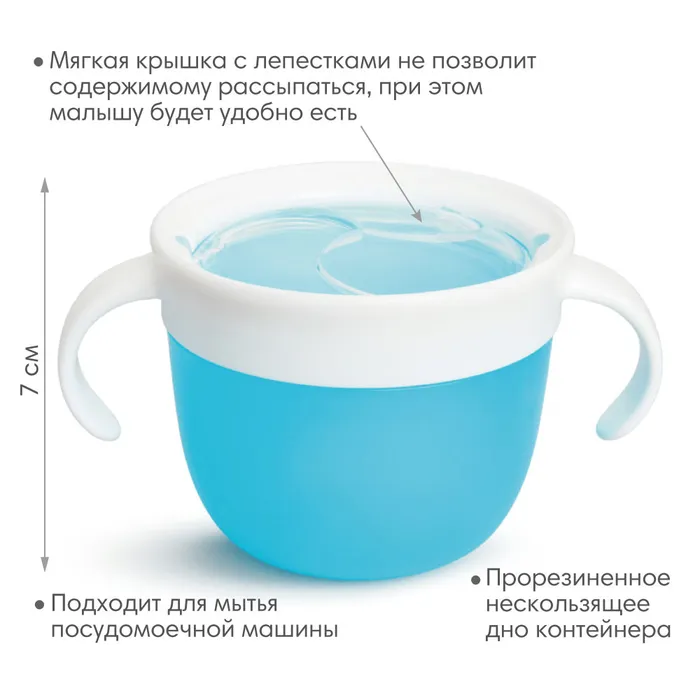 Контейнер для еды детский непросыпайка для снеков "Поймай печенье" Snack™ с 12 м. 4