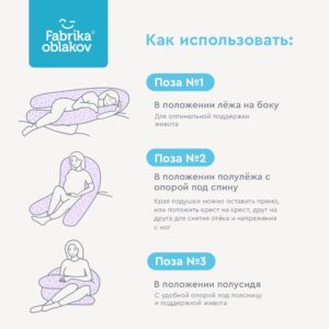 Подушка для беременных "Фабрика Облаков" U-форма "Конфетти" 8