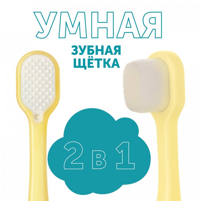 Детская зубная щетка LOVULAR 3