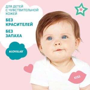 Гель-крем для стирки детского белья LOVULAR SWEET KISS 2л 20
