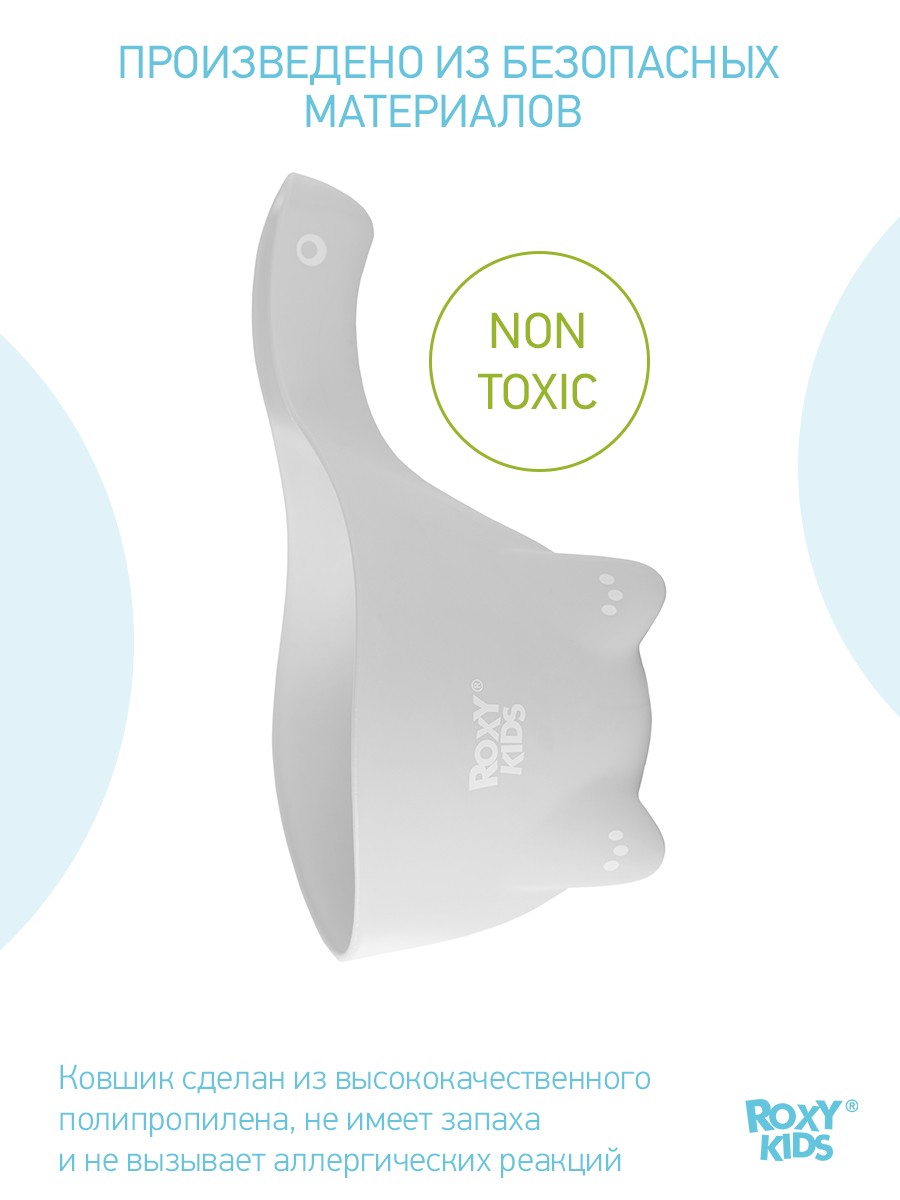 Ковшик для мытья головы Roxy Kids Dino Scoop в обечайке 800мл. 5